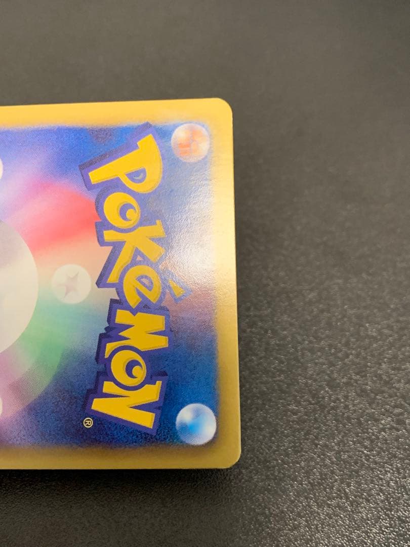 ピカチュウ007/020 シャイニーコレクション　SC