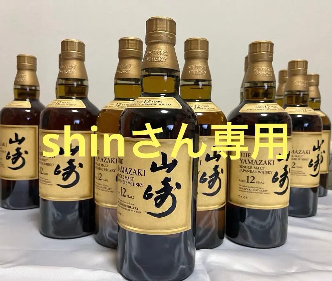 山崎 12年 ウイスキー 700ml 12本セット 新品未開封