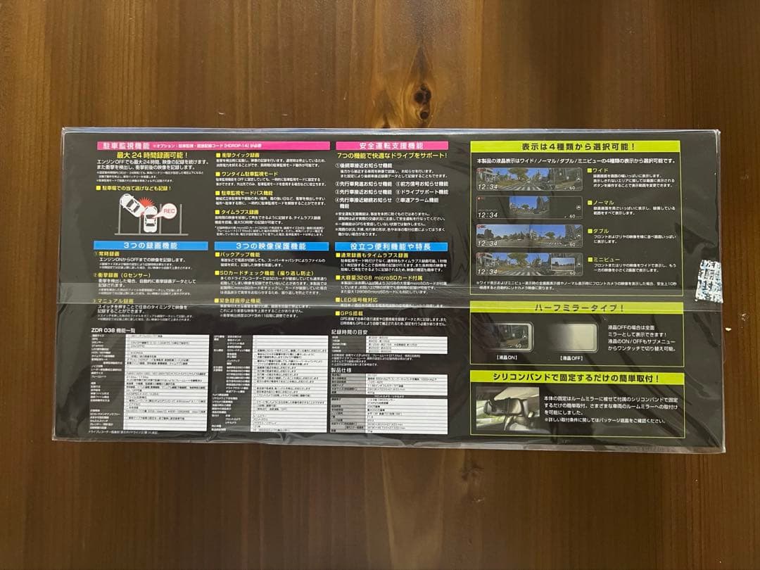COMTEC コムテック　ZDR038 デジタルインナーミラー機能付きドラレコ
