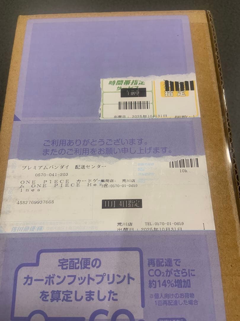 【輸送箱➡︎完全未開封】ワンピースカード Heroines Edition セット