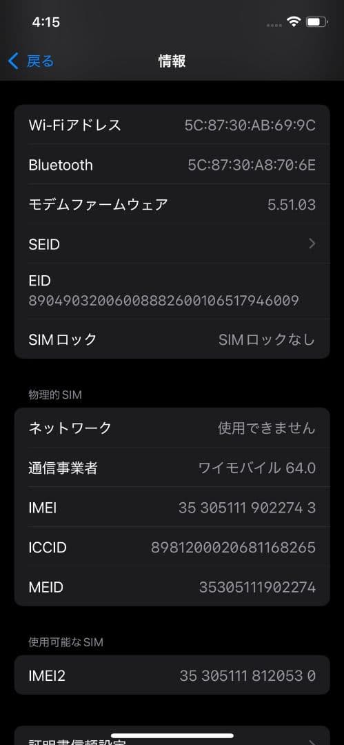 Apple iPhone 12 ブルー 64GB 本体 動確済み SIMフリー