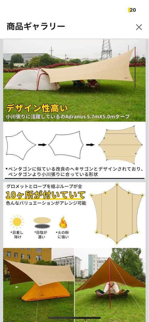 Soomloom ウイングタープ(廃盤)&ポール