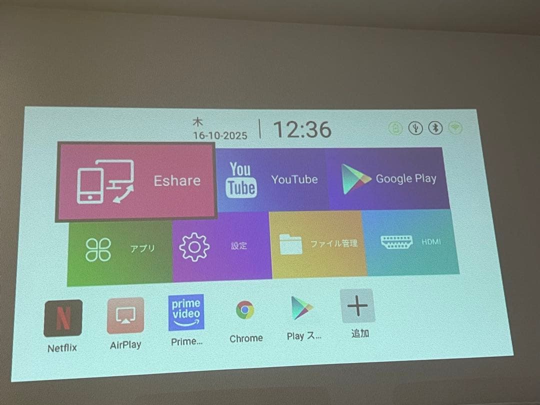 UENO-mono KABENI PROカベーニPROプロジェクター