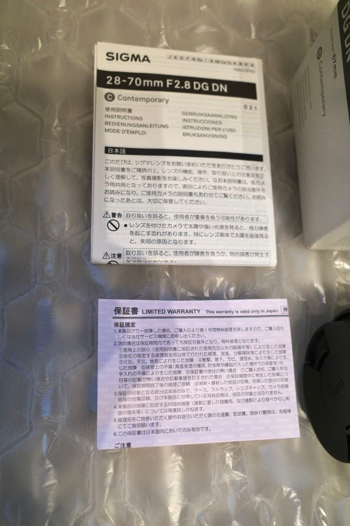 【美品】SIGMA 28-70mm F2.8 DG DN ソニーE用 おまけ付き
