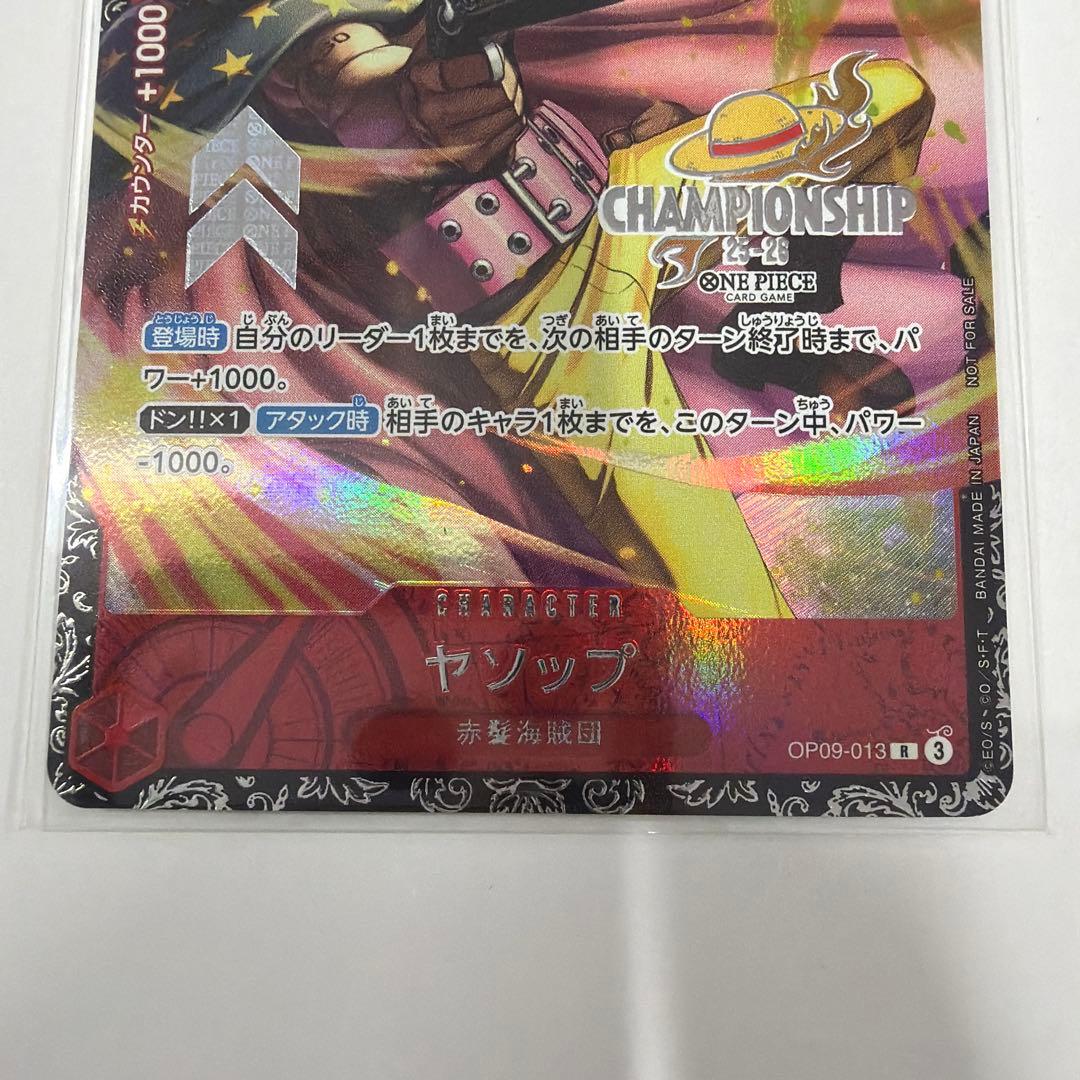 ヤソップ チャンピオンシップ ワンピースカード