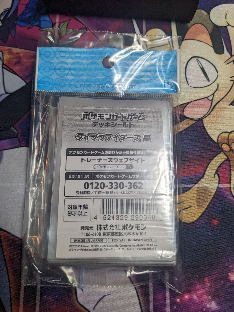 ポケモンカード デッキシールド タイプファイターズ雷 64枚入り