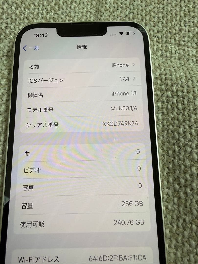 iPhone13 256GB スターライト