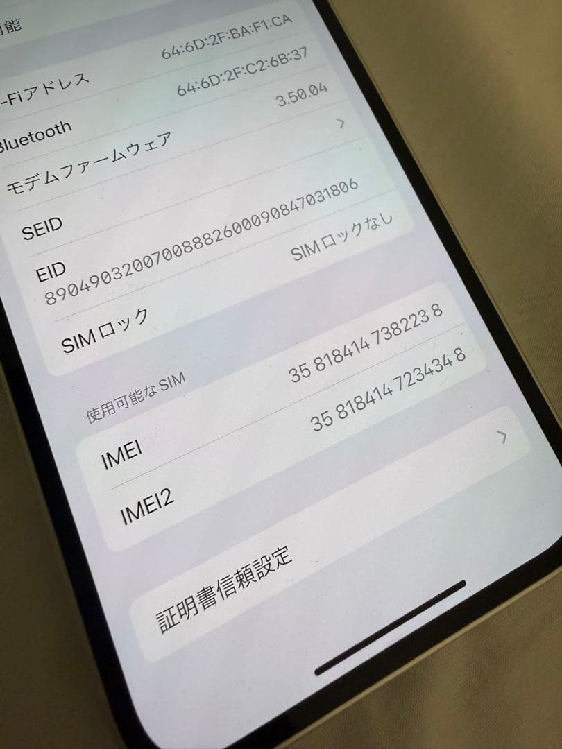 iPhone13 256GB スターライト