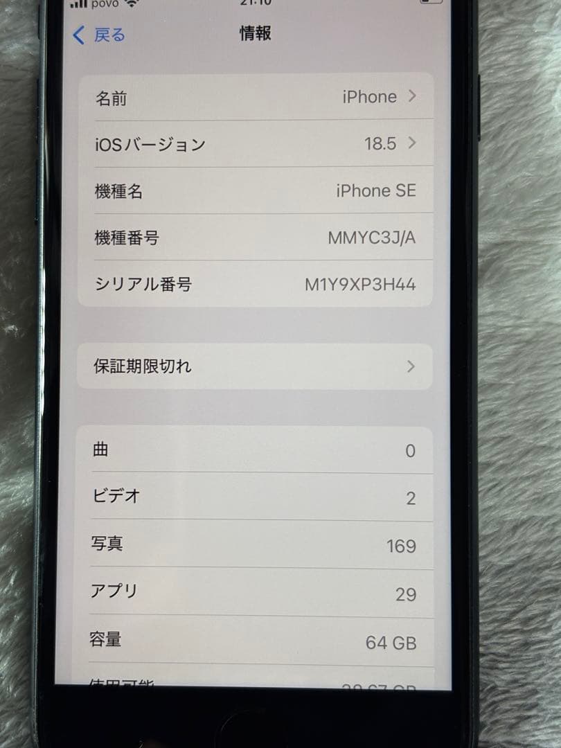 iPhone SE第3世代 64GB SIMフリー 美品