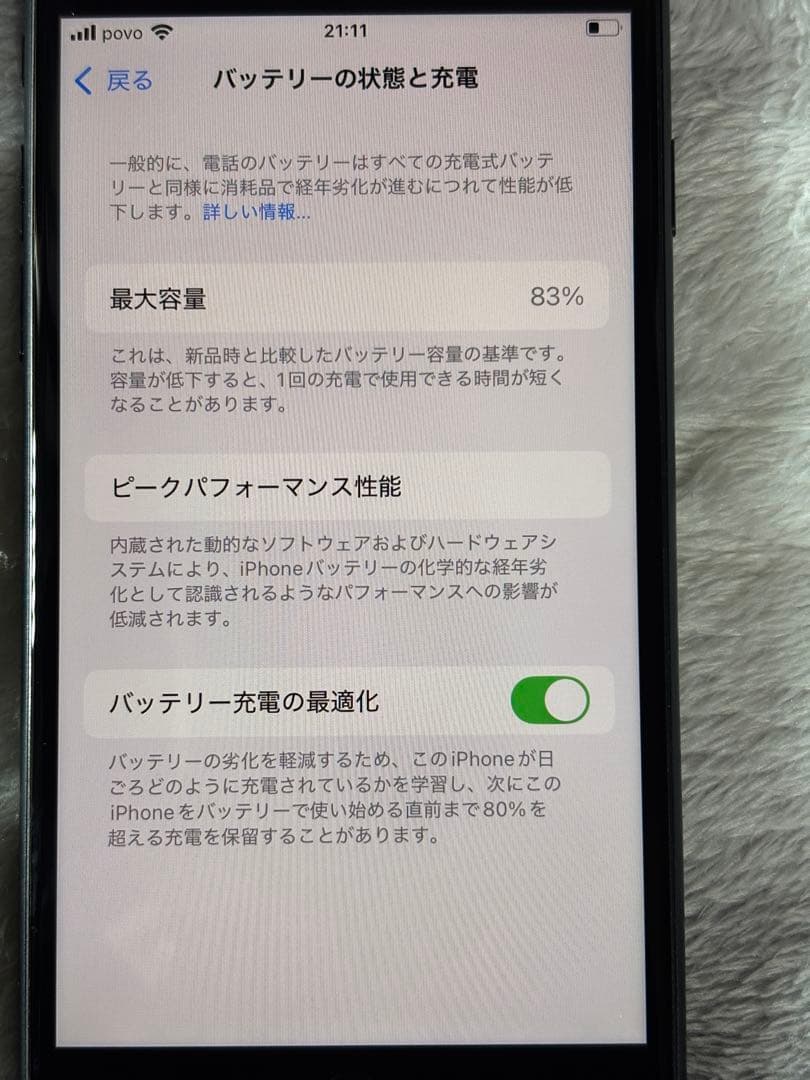 iPhone SE第3世代 64GB SIMフリー 美品