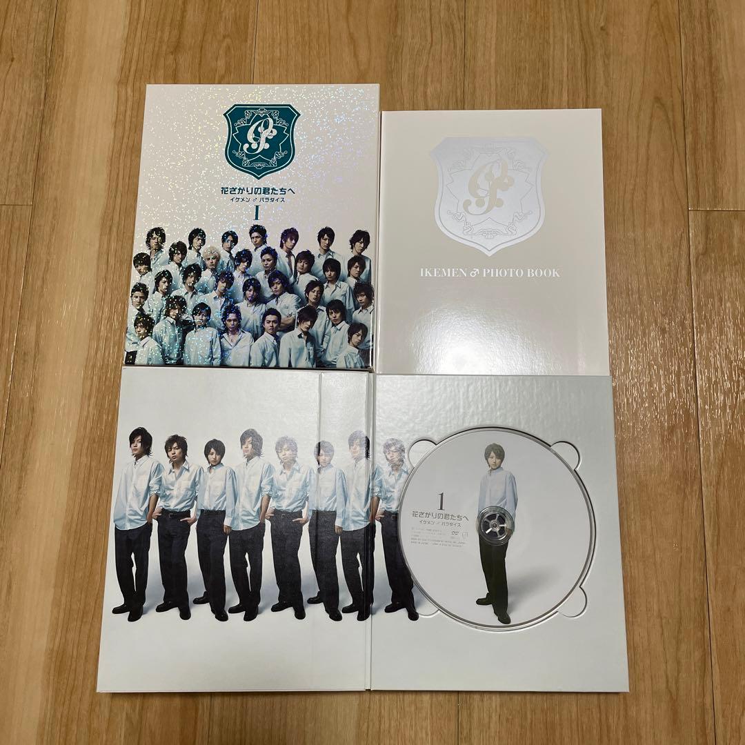 「花ざかりの君たちへ〜イケメンパラダイス〜」2007 DVDBOX