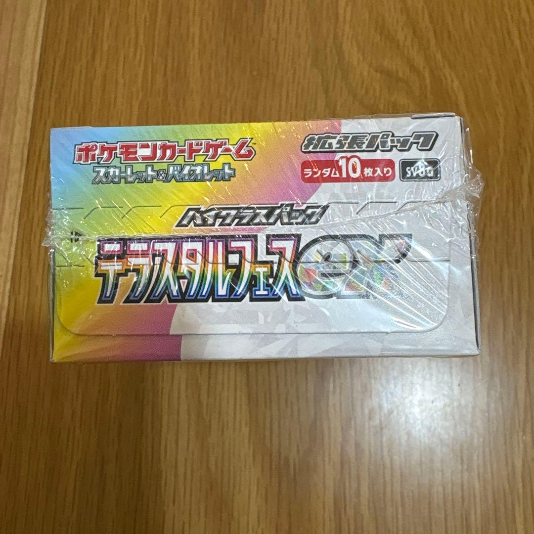 【シュリンク付き】テラスタルフェスex 未開封BOX　1BOX