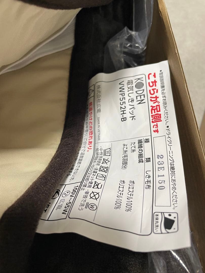 パナソニック 電気しき毛布 シングルS 広電 電気しきパッド 200×100