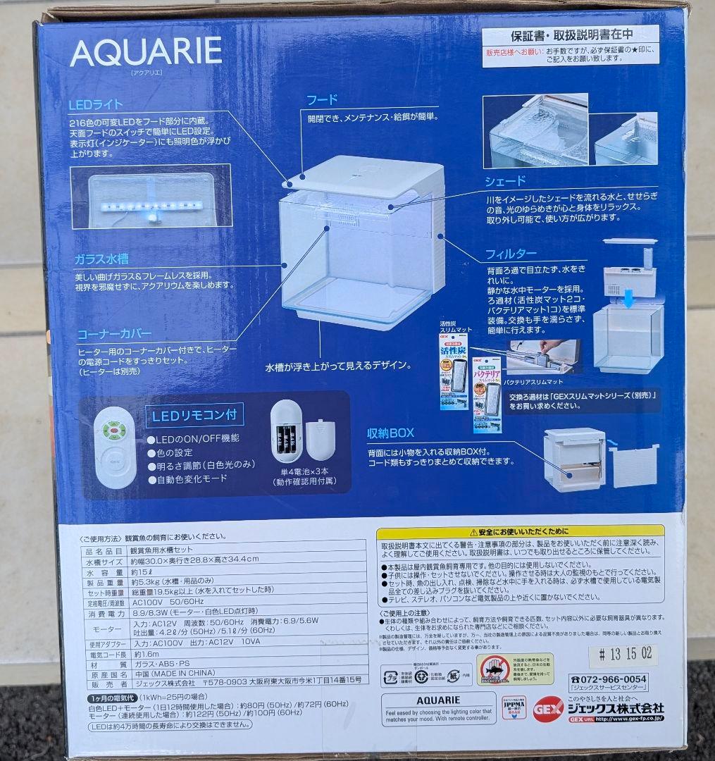 シ*ゴ様 最終値下げ！ GEX AQUARIE LEDリモコン付き小型水槽
