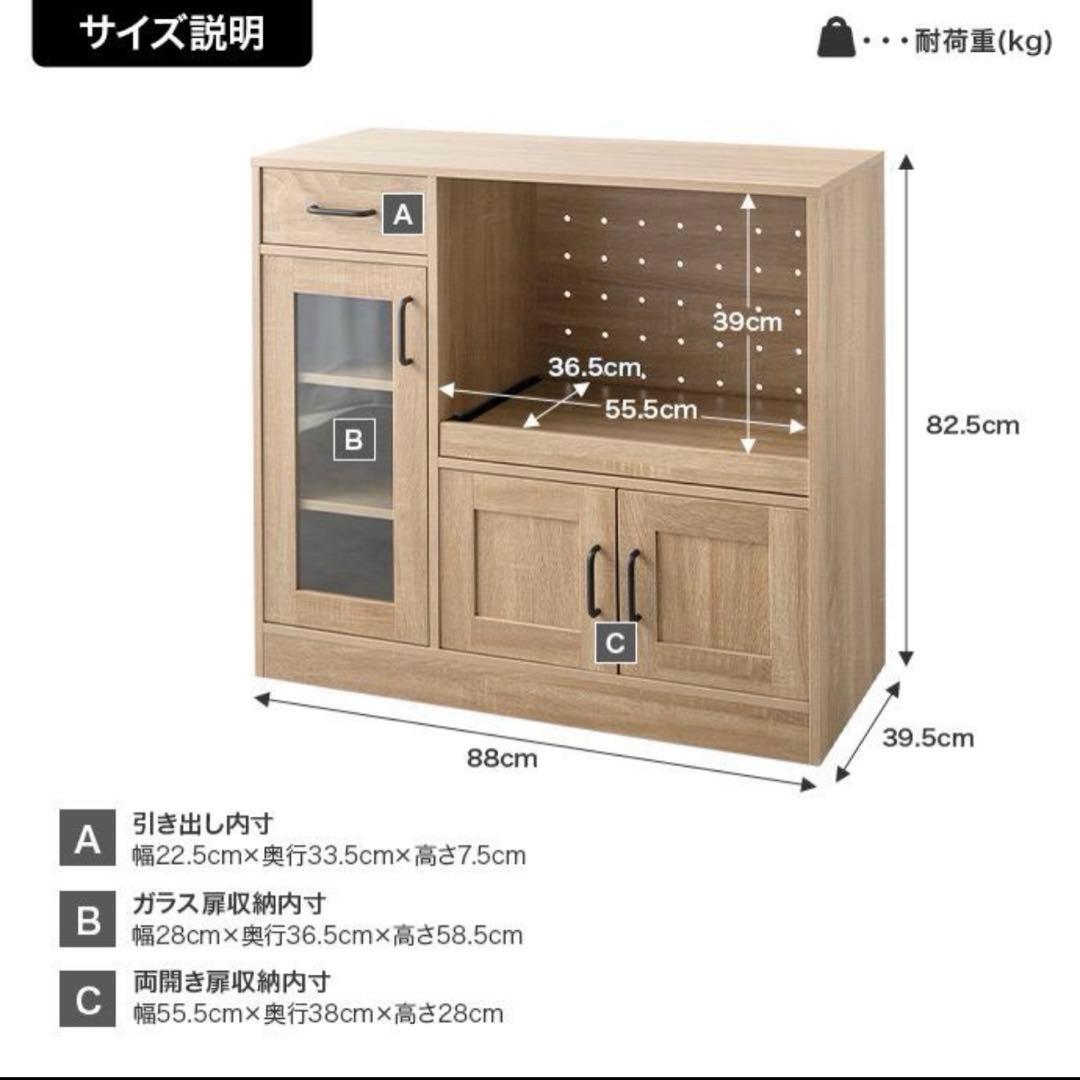 ガラス扉付き レンジボード ライトウッド