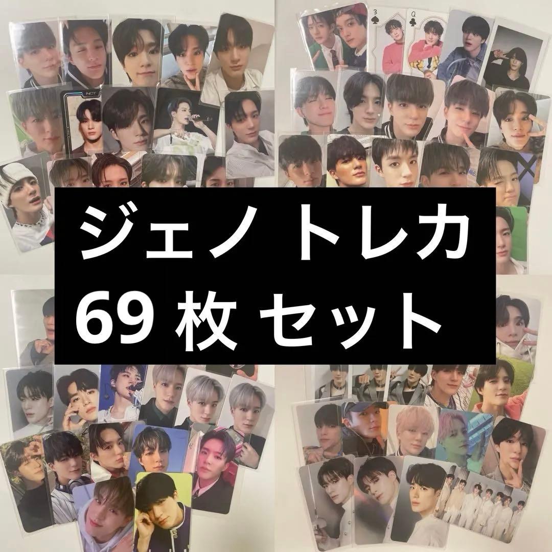 nct dream ジェノ トレカ セット