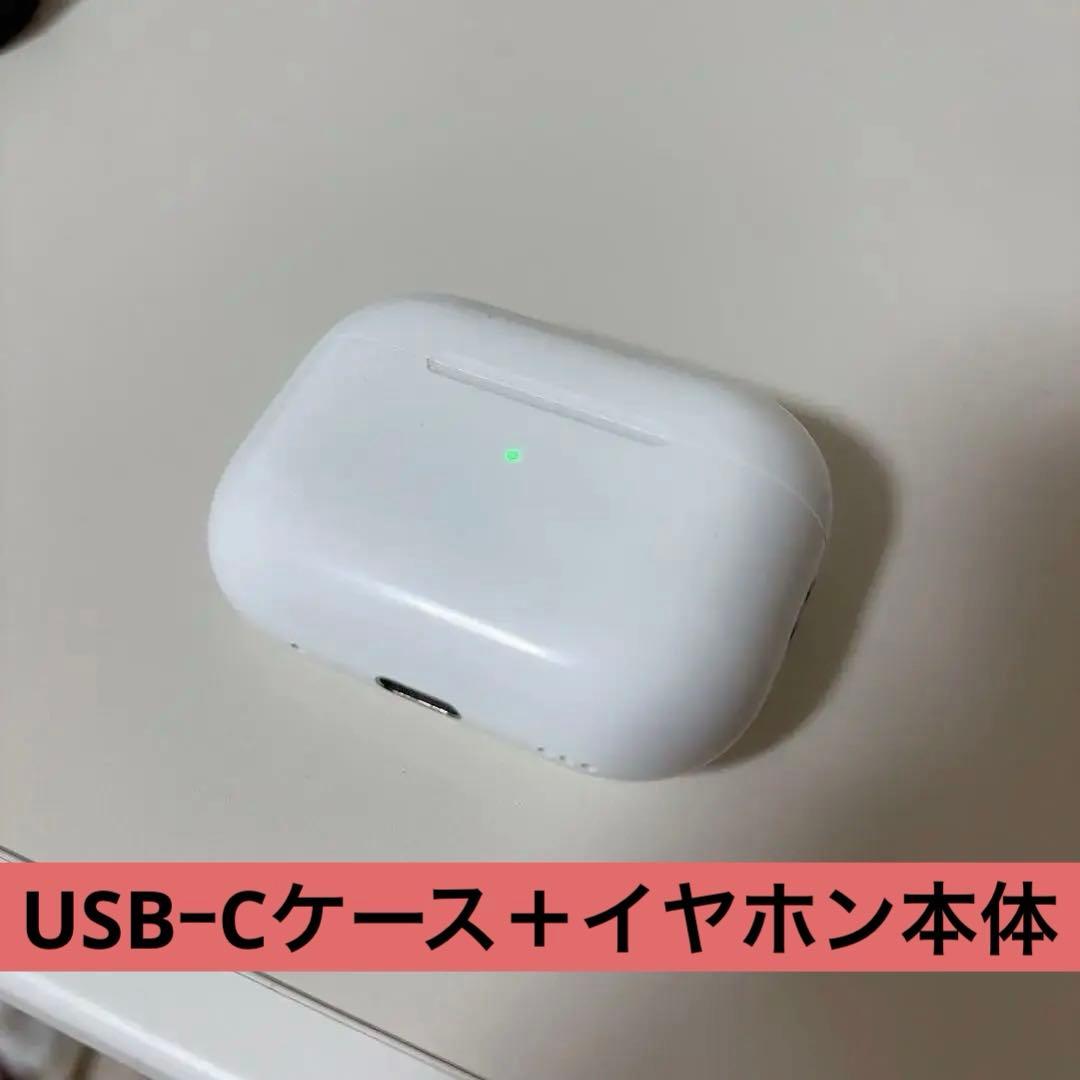 AirPodsPro 第2世代 USBーC