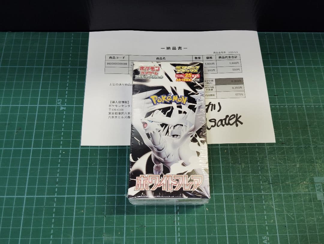 再*❌様 ［シュリンク付］ポケモンカード ホワイトフレアDX　ポケカ【新品 未開