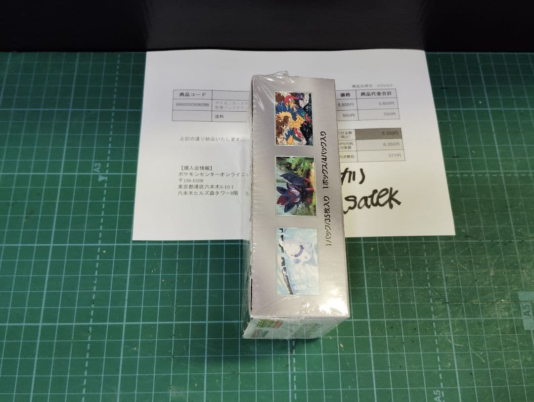 再*❌様 ［シュリンク付］ポケモンカード ホワイトフレアDX　ポケカ【新品 未開