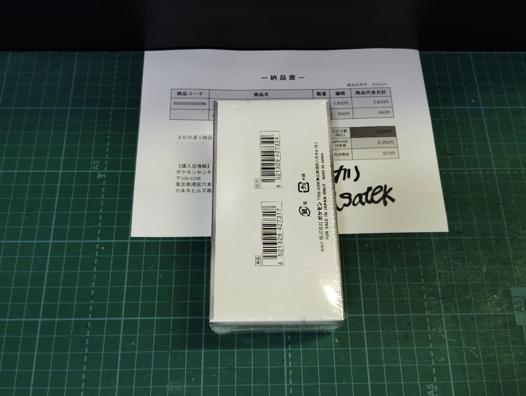 再*❌様 ［シュリンク付］ポケモンカード ホワイトフレアDX　ポケカ【新品 未開