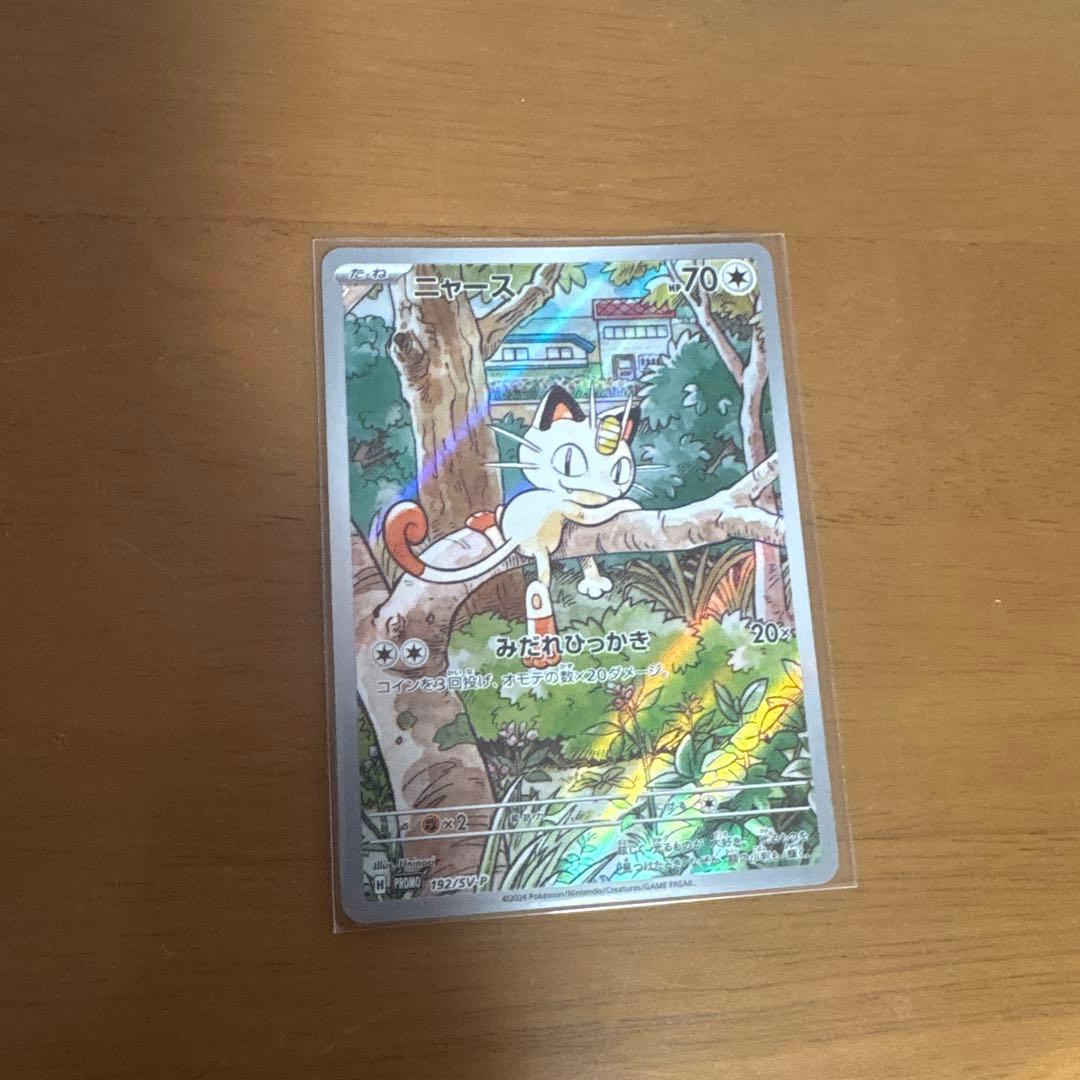 ニャース：スタートデッキGenerations スペシャルバトルセット PRO…