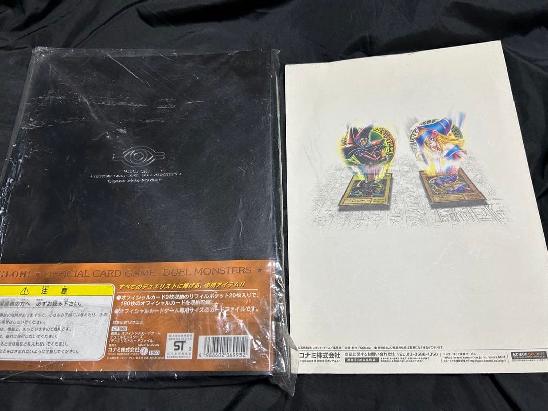 遊戯王 デュエリストカードファイル バインダー KONAMI