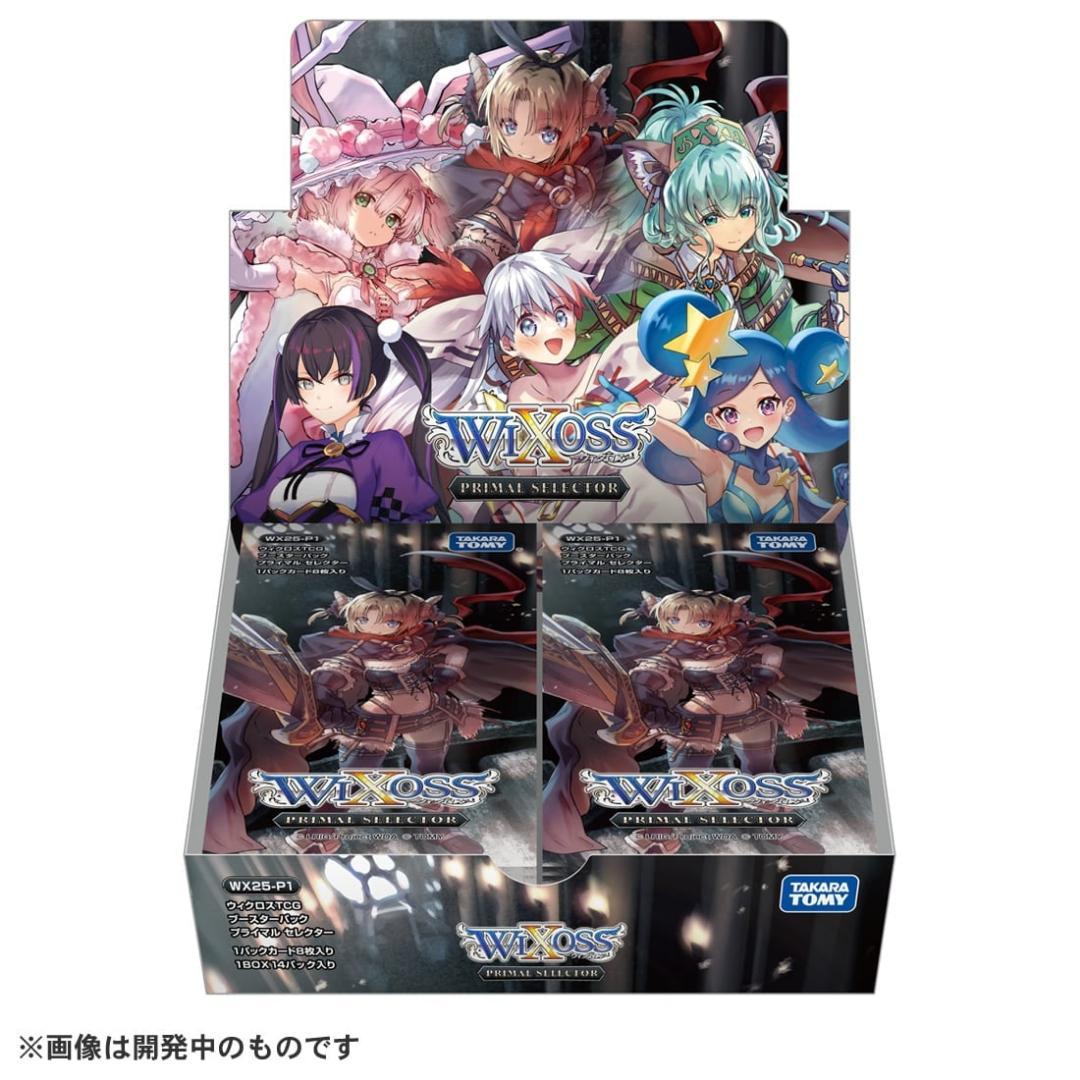WX25-P1 ウィクロス PRIMAL SELECTOR カートン 16box