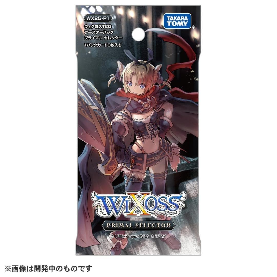 WX25-P1 ウィクロス PRIMAL SELECTOR カートン 16box