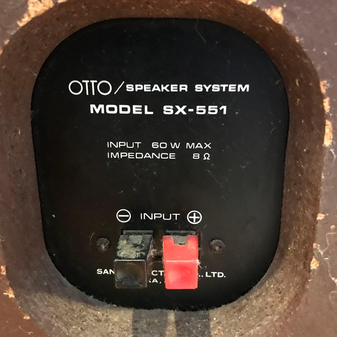スピーカー・ウーファー OTTO/SANYO SX-551