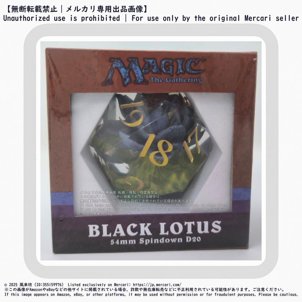 MTG ブラックロータス スピンダウン 54㎜ 20面ダイス