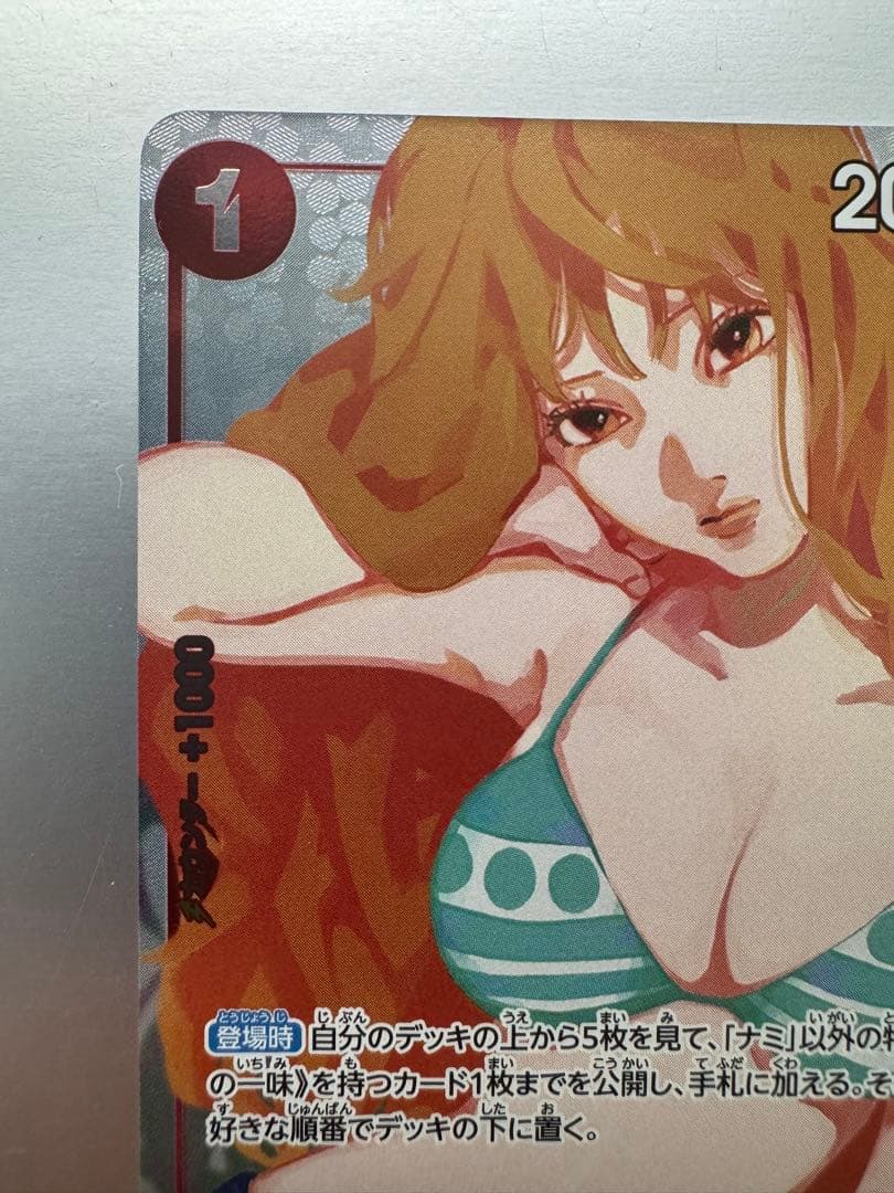 ガールズエディションナミ