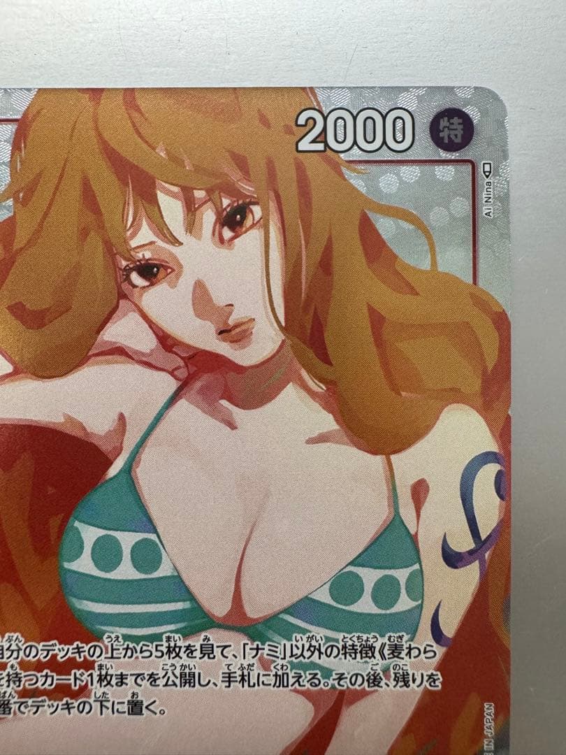 ガールズエディションナミ