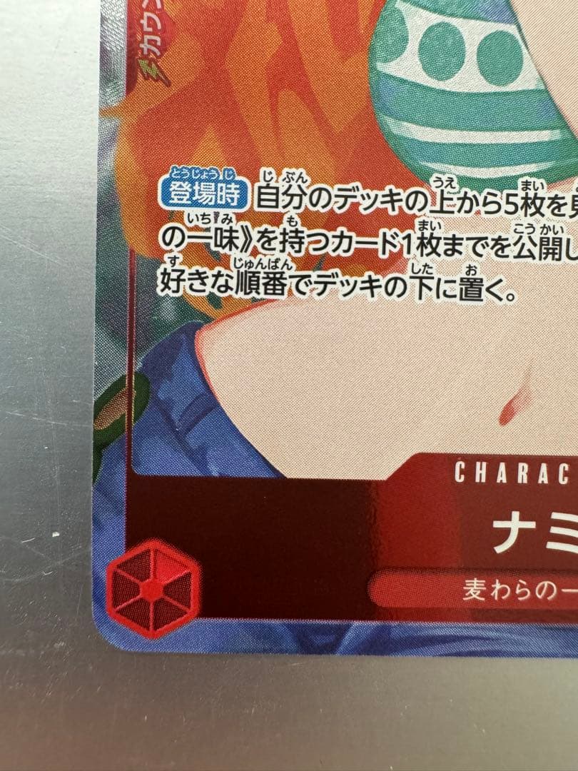 ガールズエディションナミ