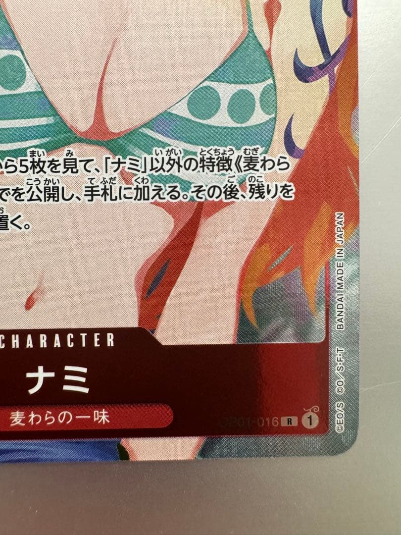 ガールズエディションナミ