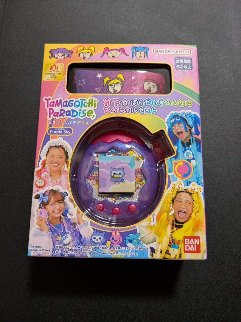 たまごっちパラダイス Purple Sky 竹下☆ぱらだいす＆しなこ 新品未開封