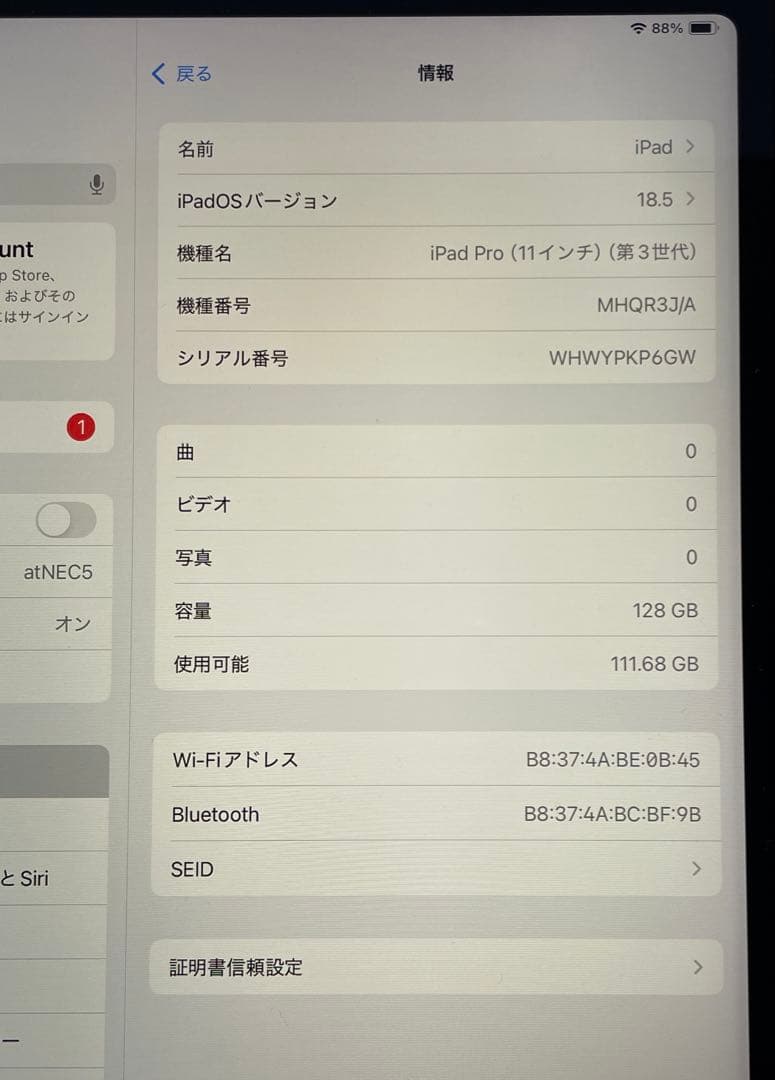iPad Pro 11インチ 第3世代 WiFiモデル128GB