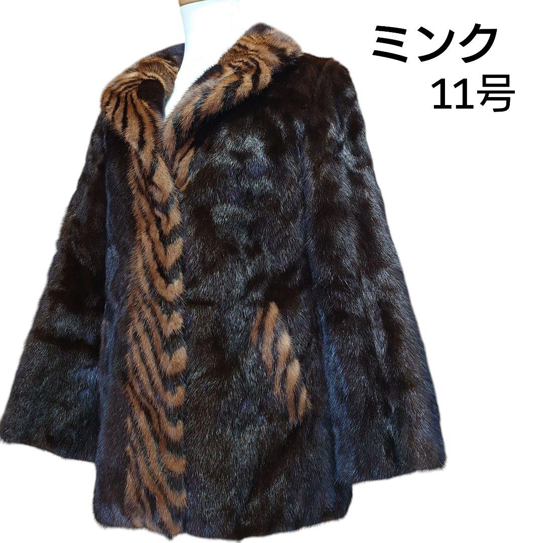 【美品】ミンク リアルファー 切り替え 毛皮ジャケット ミドルコート 11号