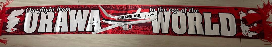 浦和レッズ　URAWA BOYS クラブワールドカップ　現地限定　マフラー