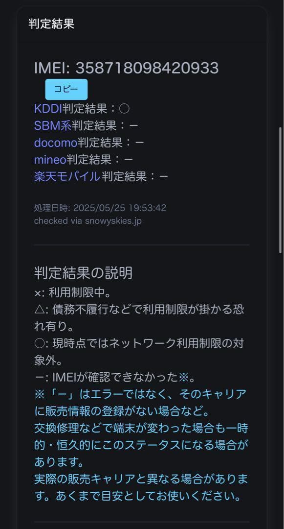 バッテリー85%　iPad Pro 12.9インチ 第3世代 Cellular