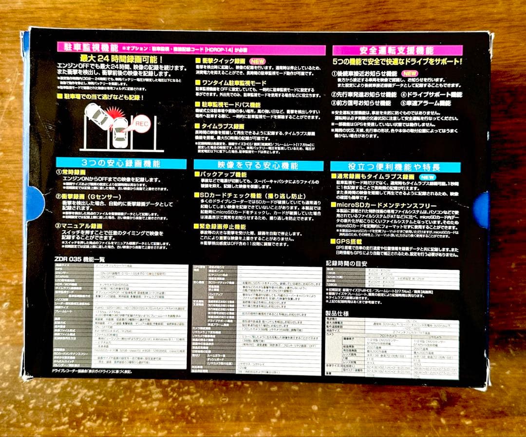 コムテック 前後2カメラドライブレコーダー ZDR035＋駐車監視コードセット