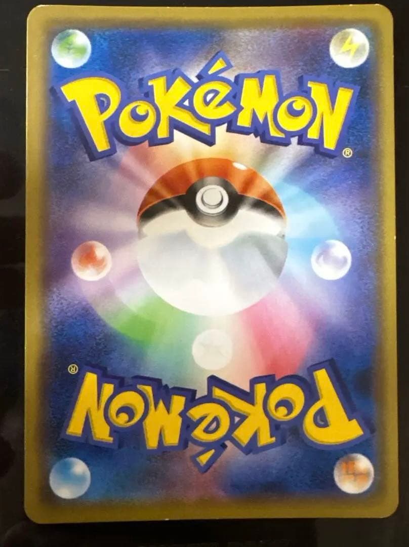 まるのみされたピカチュウ