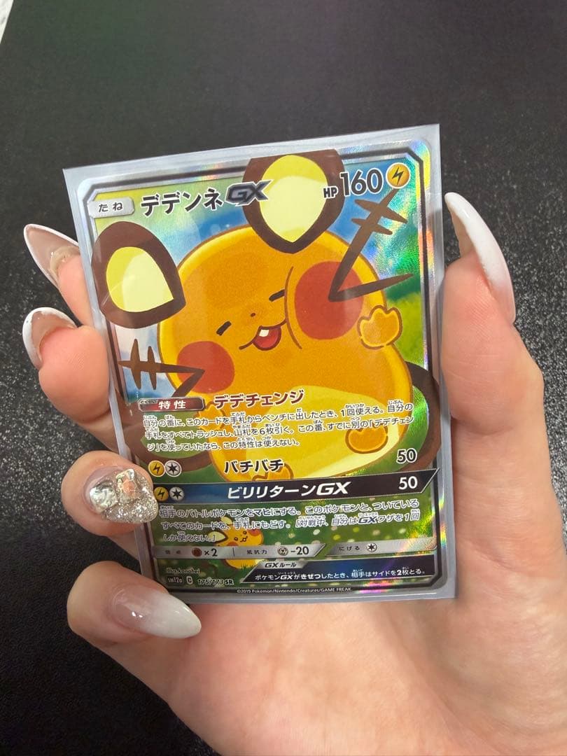 デデンネGX SR SM12a TAG TEAM GXタッグオールスターズ