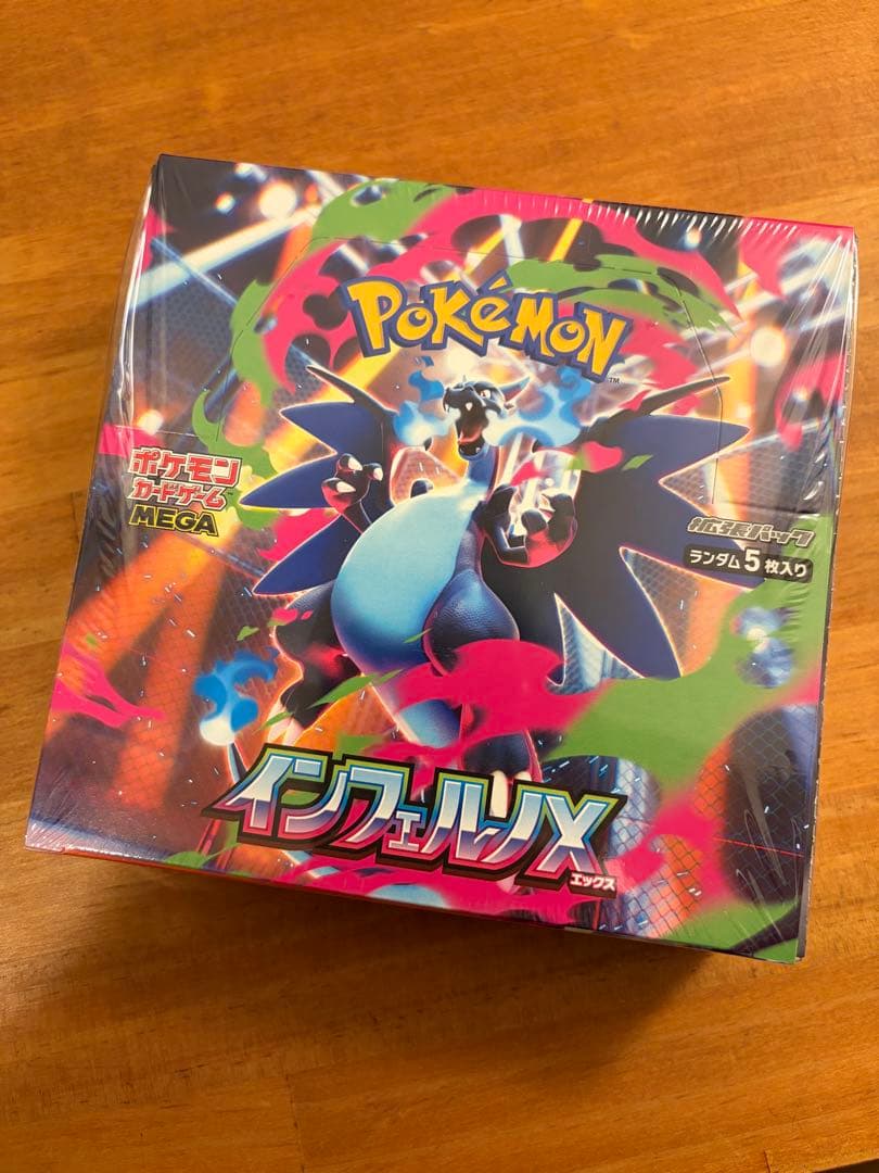 【最安値】新品、未開封☆シュリンク付き☆インフェルノX BOX