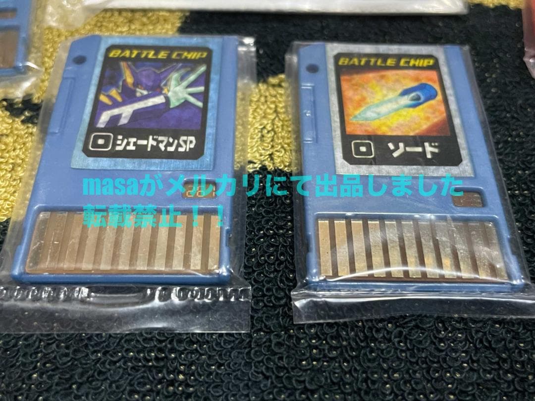 ロックマンエグゼ バトルチップ 8個セット