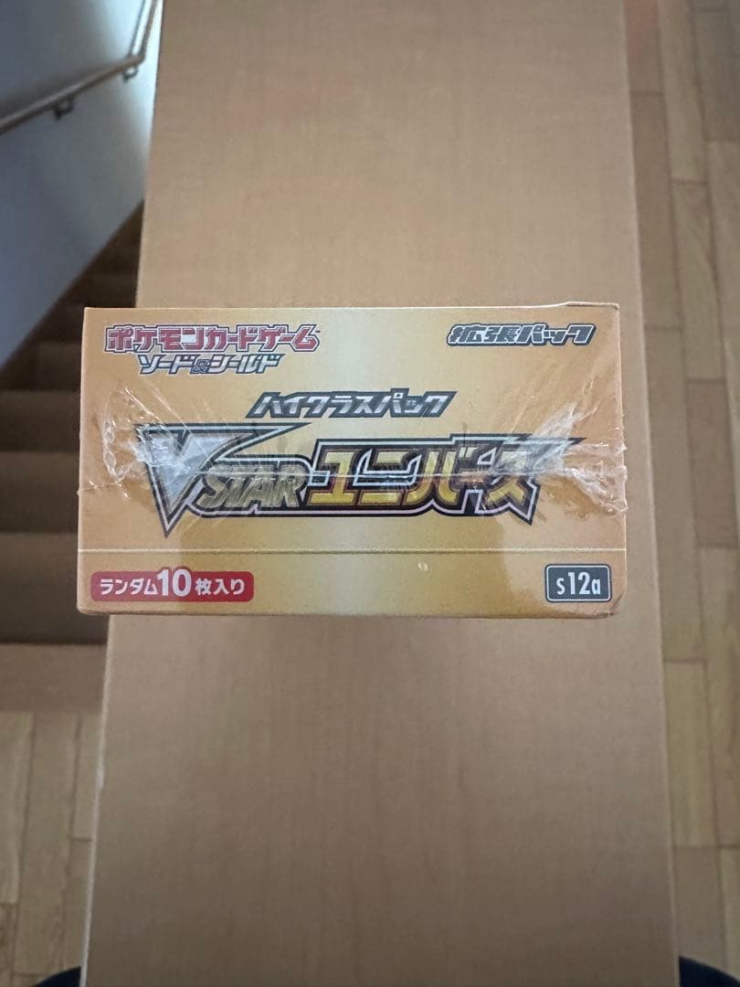 【ポケカ】VSTARユニバースbox シュリンク付 未開封 Vスターユニバース