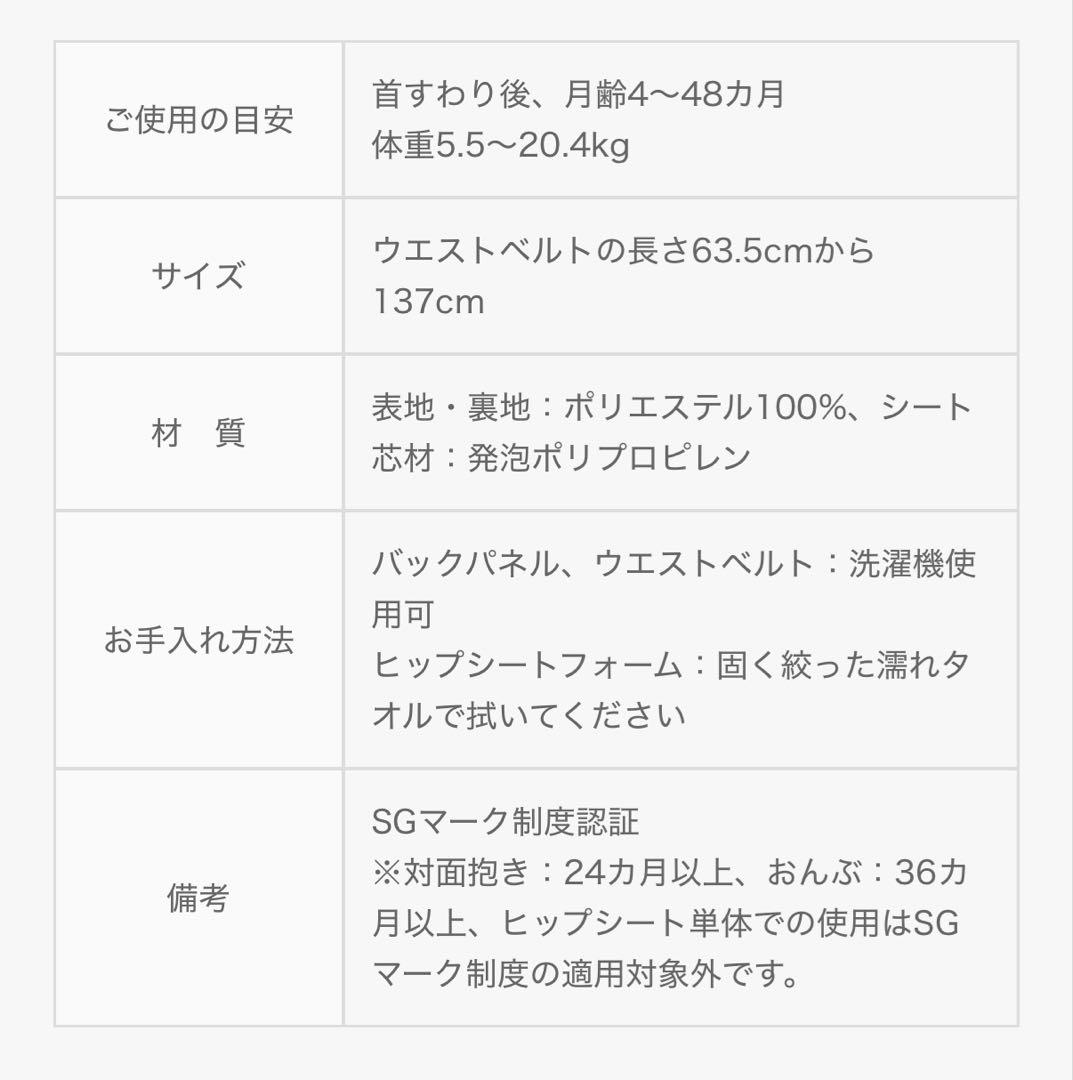 ma様　ergobaby Alta ヒップシートキャリア(ナチュラルベージュ)