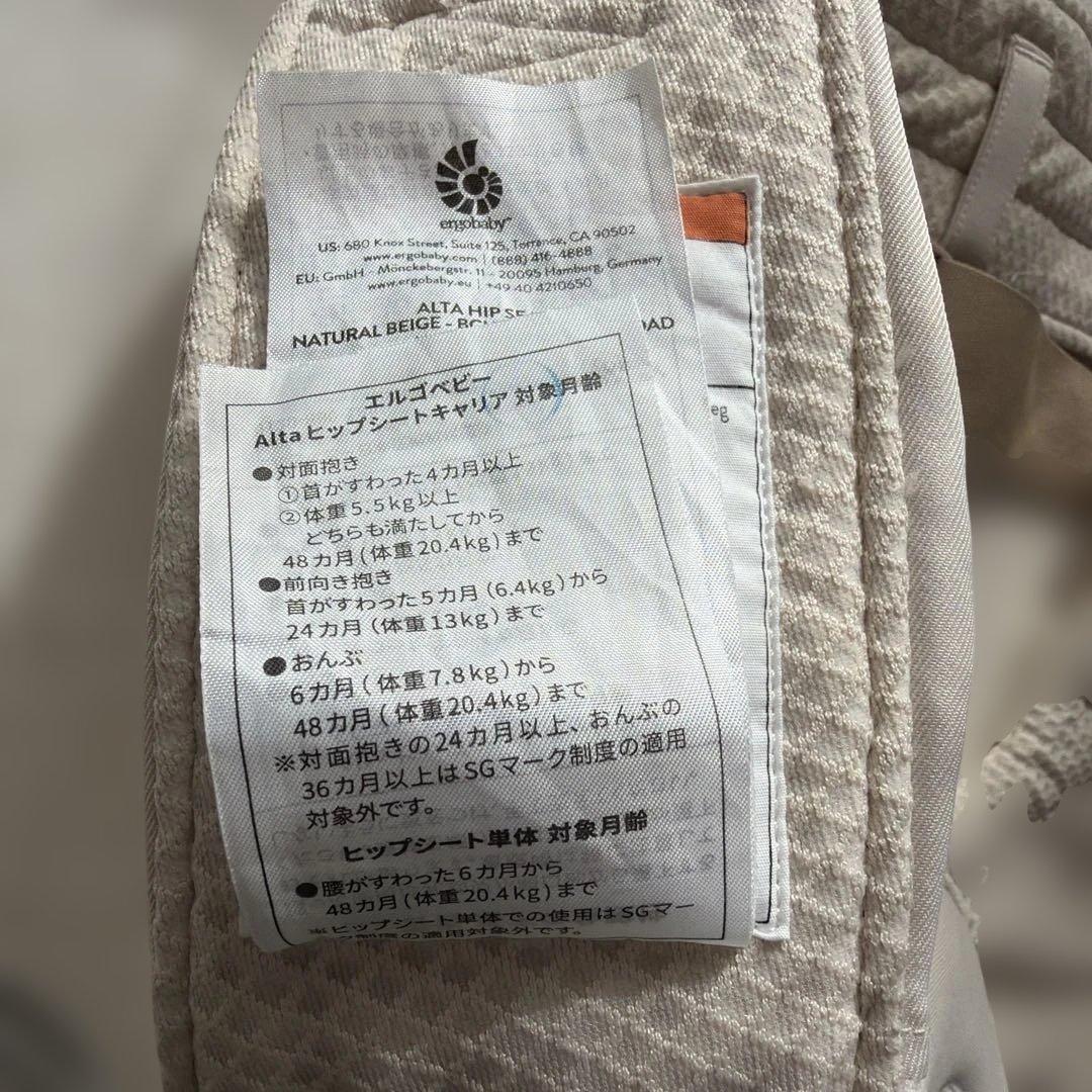 ma様　ergobaby Alta ヒップシートキャリア(ナチュラルベージュ)