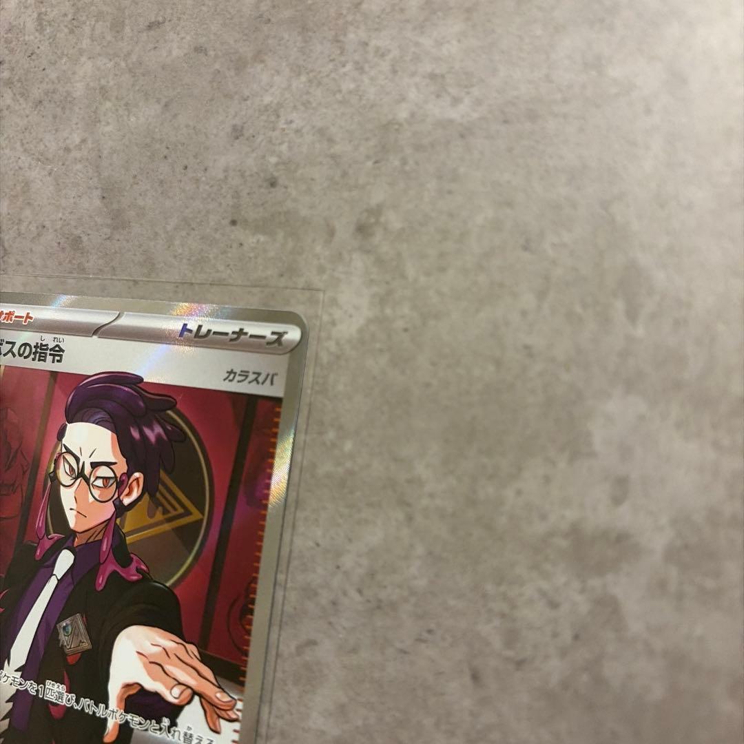 【極美品】ボスの指令 カラスバ 95番デッキ付き スタートデッキ100