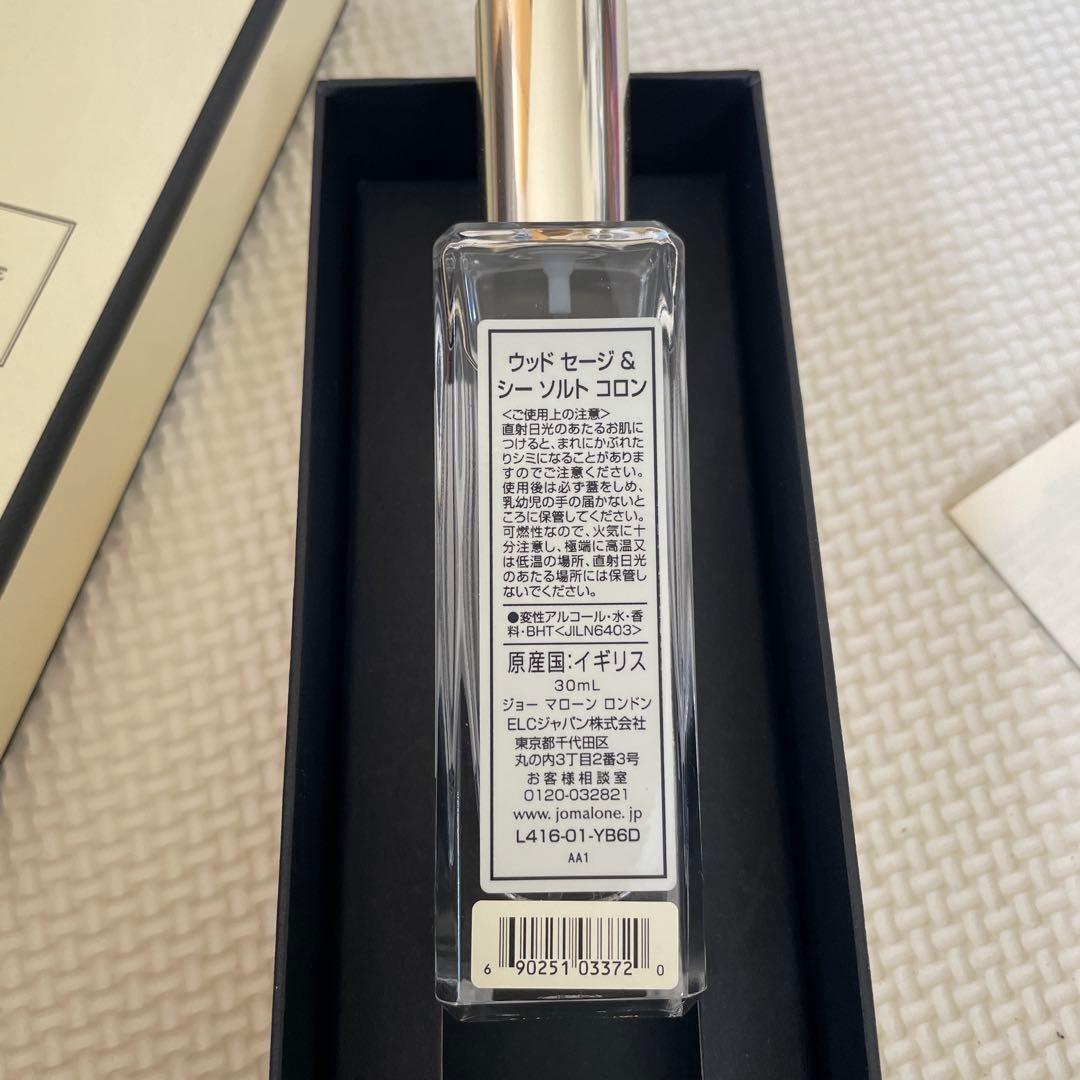 新品 ジョーマローン ウッドセージ＆シーソルト コロン 30ml