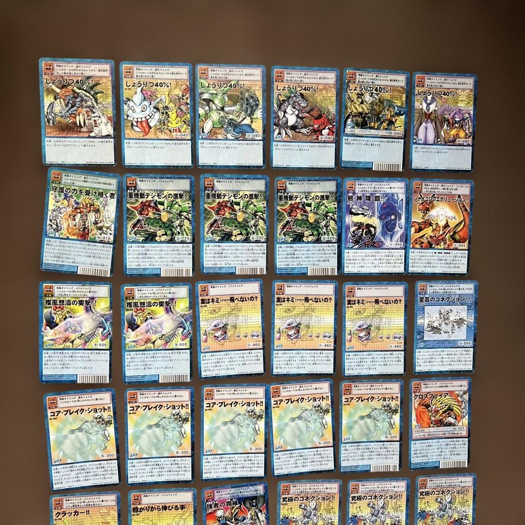 旧デジタルモンスターカードゲーム68枚セット⭐︎美品